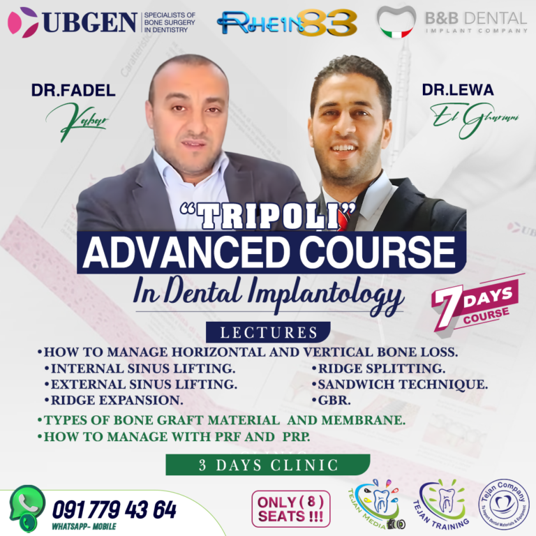 course FADEL JAMAL TRIPOLI
